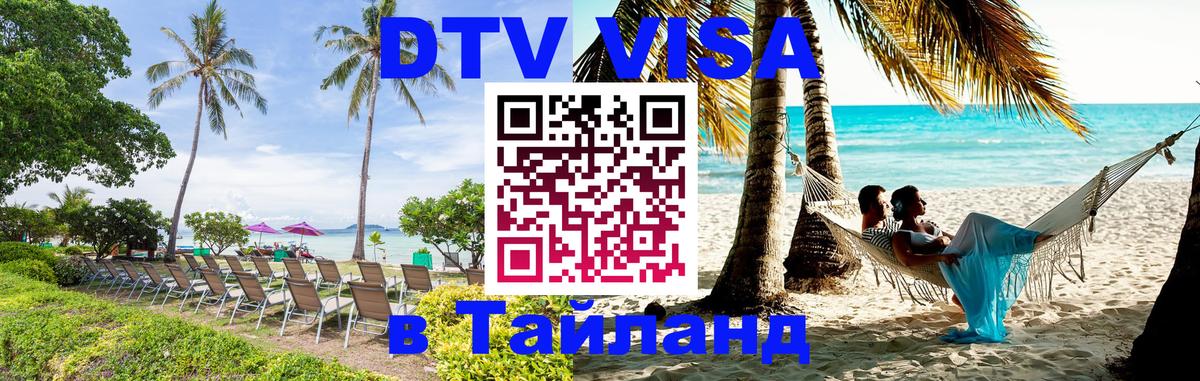 Сколько стоит DTV виза — актуальные цены, оформление даже без документов - 04.10.2025 